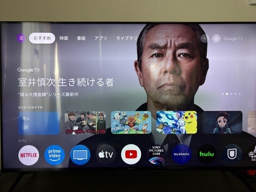 ソニー　SONY BRAVIA テレビ 55型 2022年　札幌市内近郊お届け可能❗️引取可❗️
