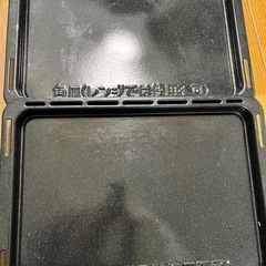 ビストロ　天板二枚