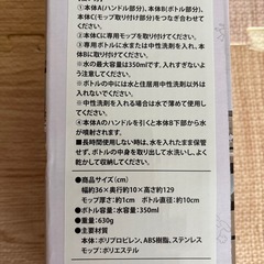 スヌーピー SPLASH モップ（軽量・簡単操作）床掃除に！の画像