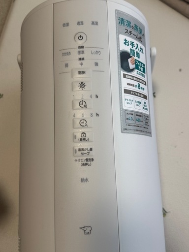 象印 スチーム式加湿器 EE-RT35-WA 新品未開封　未使用　24時間内発送 Amazon.co.jp: 象印 加湿器 2.2L 木造6畳/プレハブ洋室10畳対応