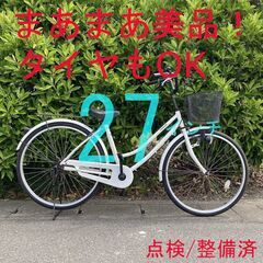 【点検/整備済】 LEDライト 26インチ ママチャリ 自転車