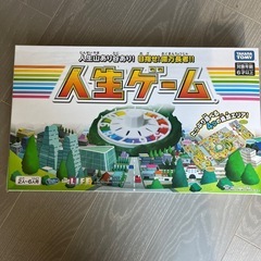 人生ゲーム　未開封未使用