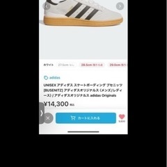[BUSENITZ] アディダスオリジナルス　中古の画像