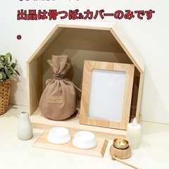 新品未使用　3COINS 　木製骨つぼ&カバーセット  