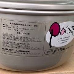 アルミ 片手鍋　16cm  の画像