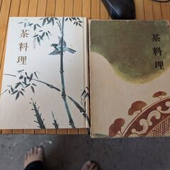茶料理の本の画像