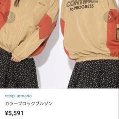 repipi armario レピピ アルマリオ カラーブロック ブルゾンの画像