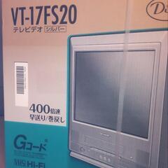 テレビデオ シャープVT-17FS20 (17) 未使用未開封
