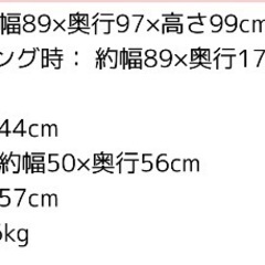 電動リクライニングチェアの画像