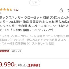  値下　ズボンハンガー　スラックスハンガー の画像