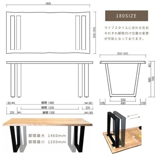 180㎝幅　ダイニングテーブル　アイアン脚