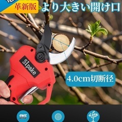 新品☆【大開口・40mm切断径】電動ハサミ 電動剪定バサミ【藤原