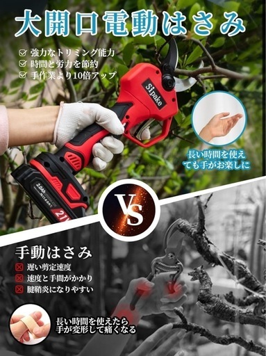 完璧 新品☆【大開口・40mm切断径】電動ハサミ 電動剪定バサミ【藤原 その他