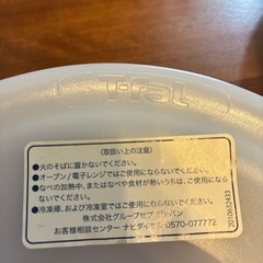 ティファール　フライパン、鍋用の蓋の画像