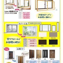 大型補助金で実質最大半額！🌟 光熱費ダウン30％＆結露激減！内窓リフォーム１日施工 🌟【釧路市／無料見積り】 - 釧路市