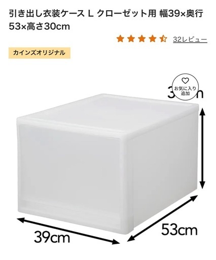 カインズホーム衣装ケース18セット