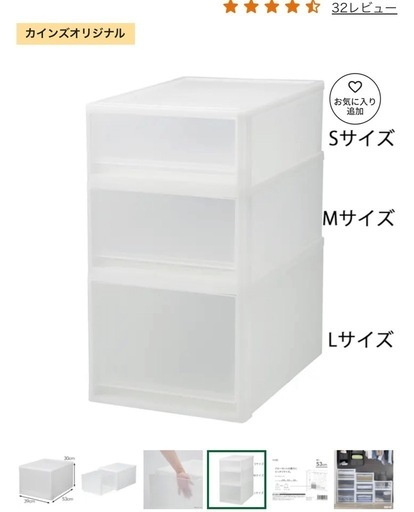 カインズホーム衣装ケース18セット