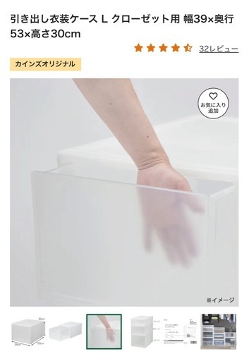 カインズホーム衣装ケース18セット