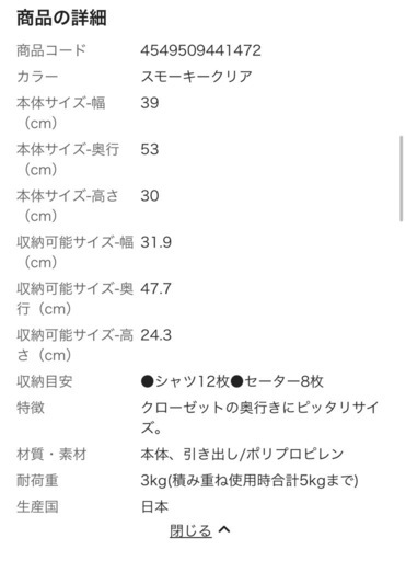 カインズホーム衣装ケース18セット