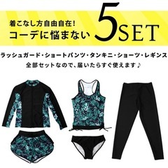 水着　ヨガ　5点セットの画像