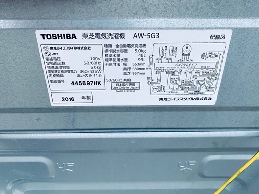 ♦TOSHIBA 洗濯機【2016年製】AW-5G3
