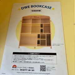 ディズニー英語システム本棚