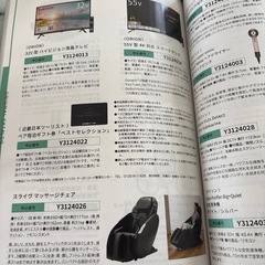 ☆全国パチンコ・パチスロファン感謝デー/カタログ/2025年1月31日締切☆ ☆全国パチンコ・パチスロファン感謝デー/カタログ/2025年1月31
