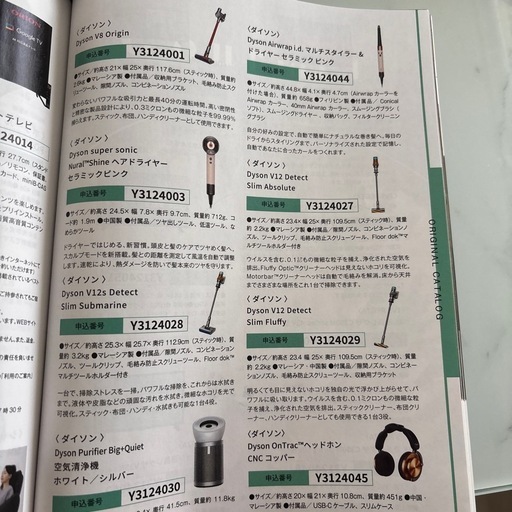 2025年度　春のパチパチ　ファン感謝デー　オリジナルカタログギフト 2025年度 春のパチパチファン感謝デー オリジナルカタログ 本日