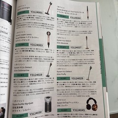 夏のファン感謝デー オリジナルカタログ 第11回 全関東夏のファン感謝デー 1等オリジナルカタログギフト