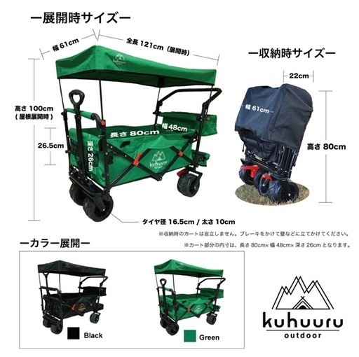 屋根付きキャリーワゴン