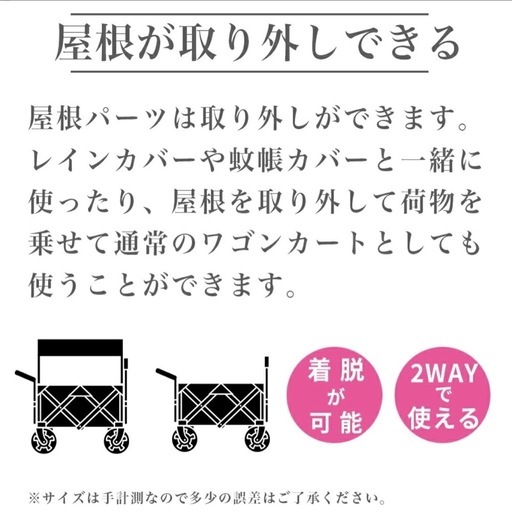 屋根付きキャリーワゴン