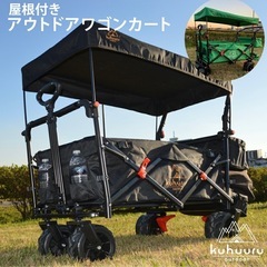 屋根付きキャリーワゴン