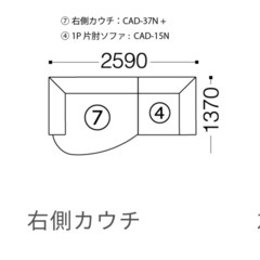 【訳あり】キャンディソファの画像