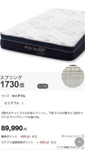 セミダブルマットレス