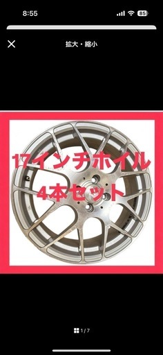 17インチ シルバー 5本スポークホイール ホイル4本 京都府宇治市引き取り可⭕️ 17インチ シルバー 5本スポークホイール ホイル4本 京都府宇治市