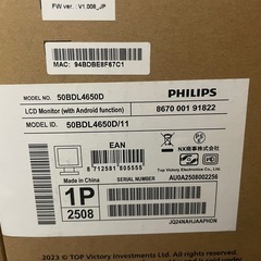 新品未開封 PHILIPS 50BDL4650D/11  特大ディスプレイ　業務用　サイネージの画像