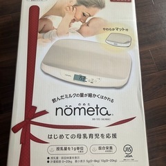 nometa 体重計