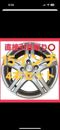 DUNLOP DUFACT DF5ホイル4本 京都府宇治市引き取り