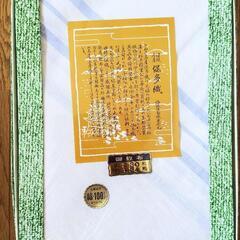 【未使用】讃岐名産保多織シーツ(シミあり)