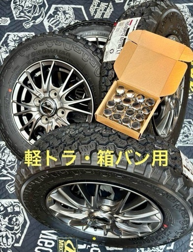 NANKANG 新品 ゴツゴツタイヤ 軽トラ 軽バン 14インチ タイヤ
