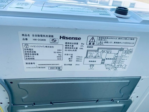 ④✅Hisense 電気洗濯機✅ ✅HW-DG80B✅