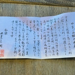 【未使用品】会津　やまごの桐　小物入れの画像