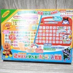 アンパンマン あいうえお教室