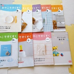 ベネッセこどもチャレンジbabyおやこですくすく