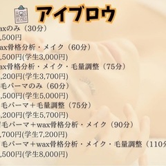 アイブロウWax