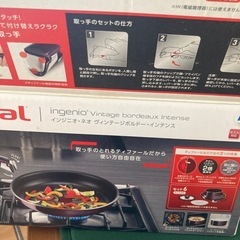 ティファール　フライパンなべ5点セット