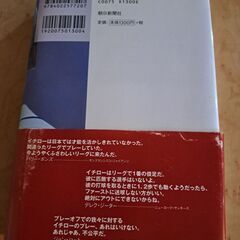 イチローの本の画像