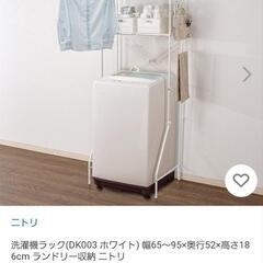洗濯ラック