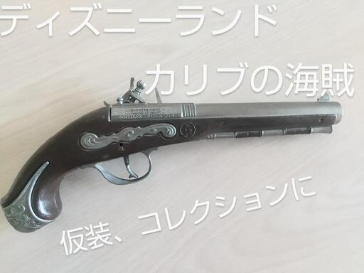 ディズニー カリブの海賊 モデルガン レア品 GONHER社 スペイン製 No.90 アンティーク トイガン パイレーツ