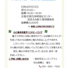 波動医療の奇跡をご体験ください‼️              心...